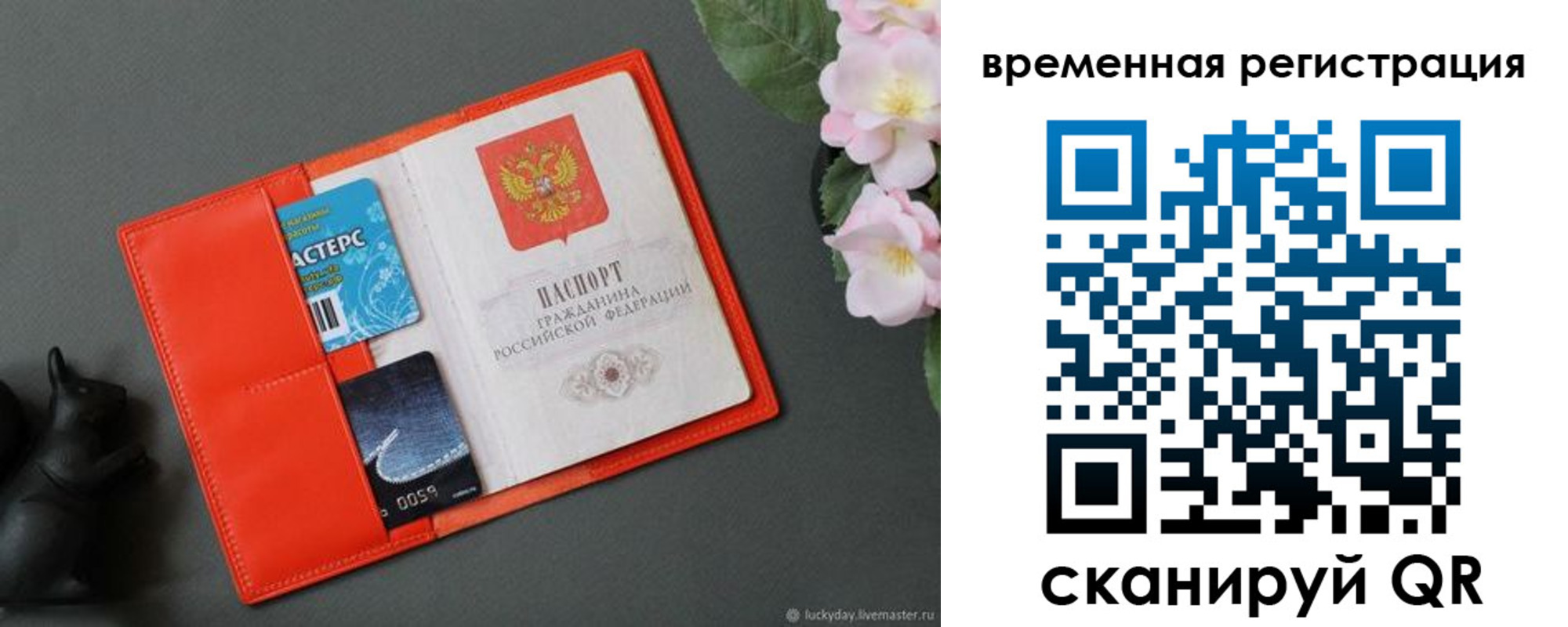 прописка для военкомата в Новгородской области