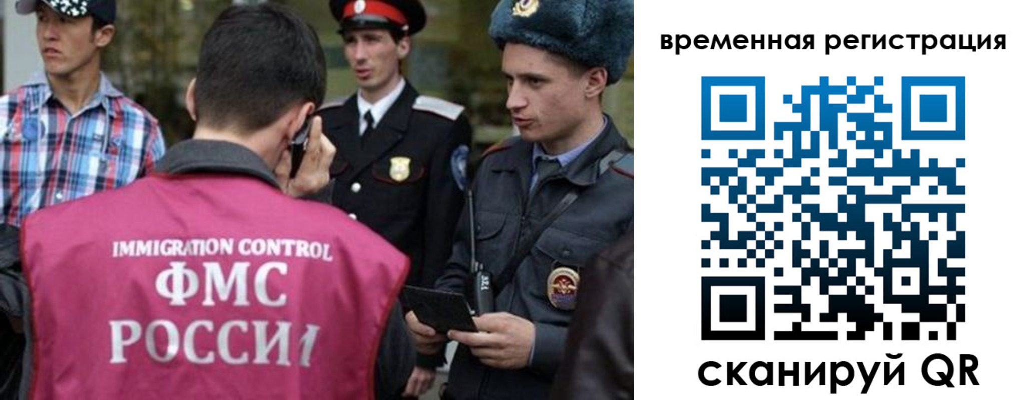 купить прописку в Новгородской области