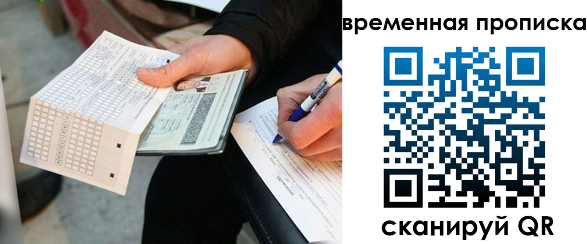 временная регистрация 2025 в Новгородской области