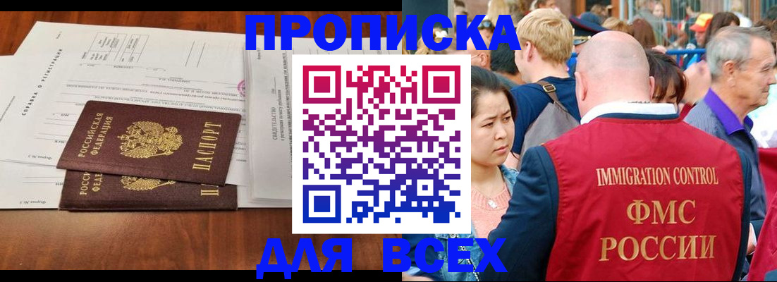 временная регистрация надежно в Новгородской области