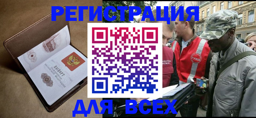 где прописаться в Новгородской области