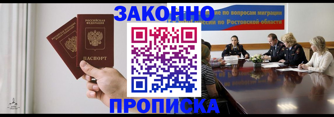 прописка в квартире в Новгородской области