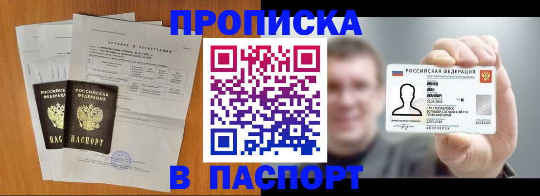 временная регистрация для школы в Новгородской области