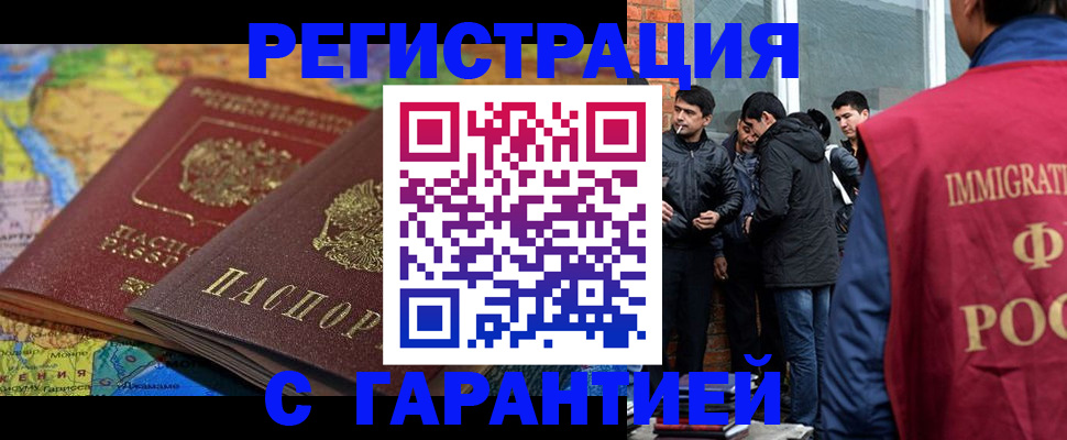 купить прописку в Новгородской области