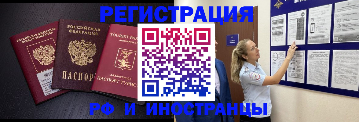 прописка паспорт в Новгородской области