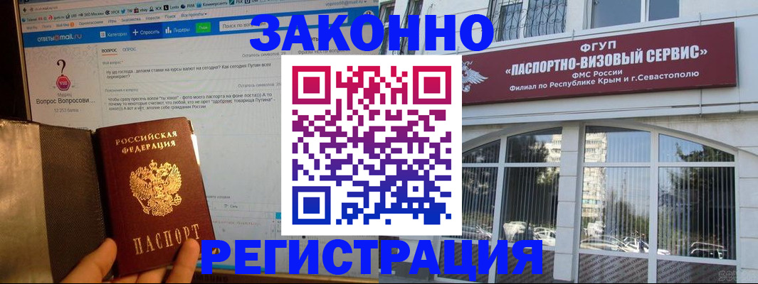 временная регистрация для всех в Новгородской области