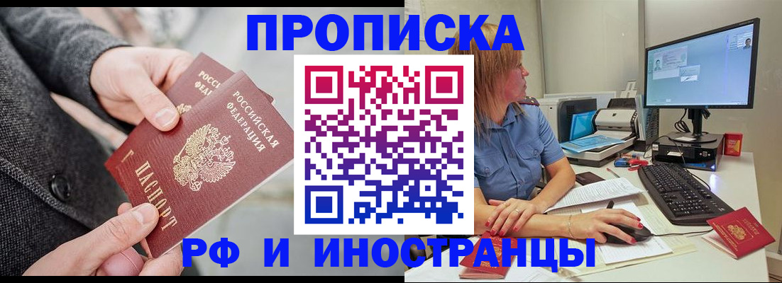 прописка для кредита в Новгородской области